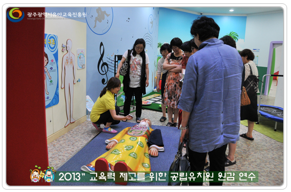 공립원감연수10 사본.jpg